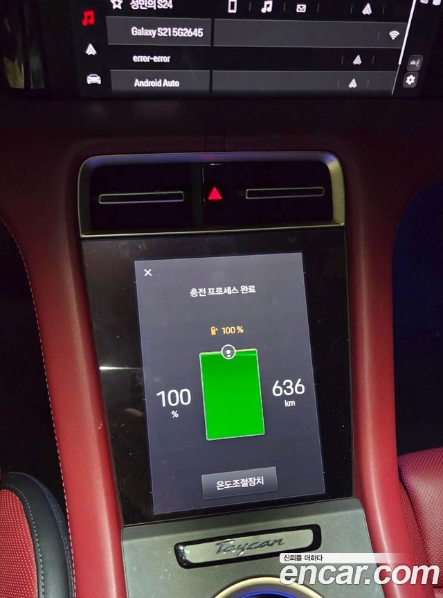 Porsche Taycan из Кореи Encar