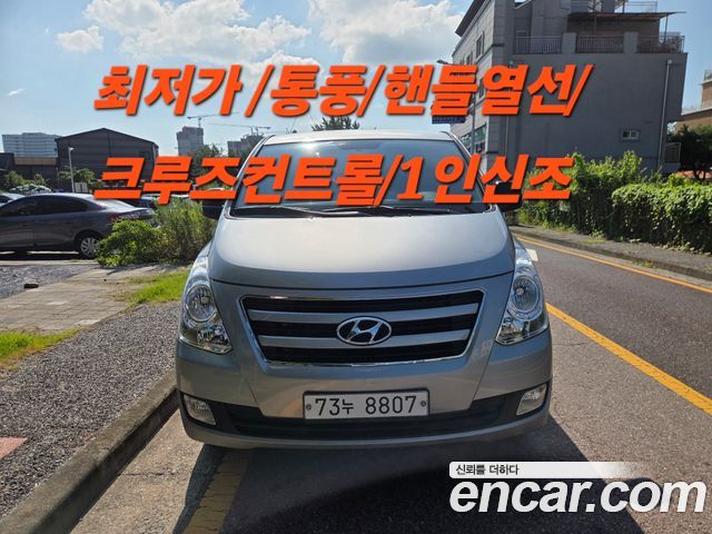 Hyundai Starex из Кореи Encar