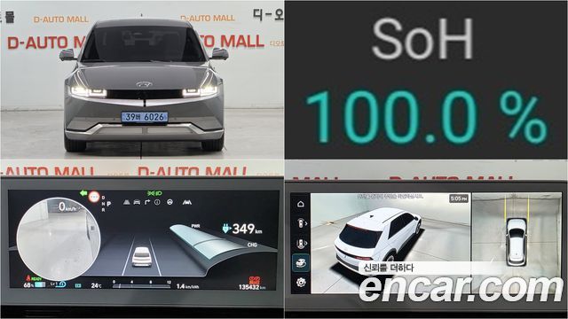 Hyundai Ioniq5 Long range Exclusive — пробег 135 430 км — фото 1 из 5