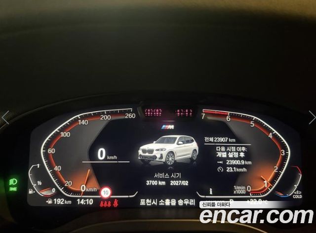 BMW X3 xDrive 20i M Sport — пробег 23 994 км — фото 3 из 5