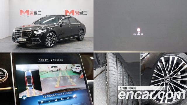 Mercedes-Benz S-Class из Кореи Encar