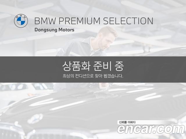 BMW 5-Series 530e M Sport — пробег 61 818 км
