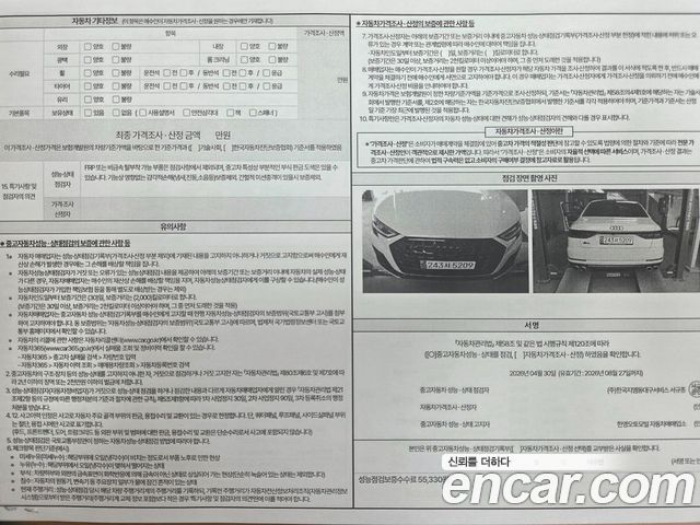 Audi S8 из Кореи Encar