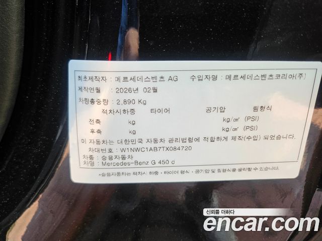 Mercedes-Benz G-Class из Кореи Encar