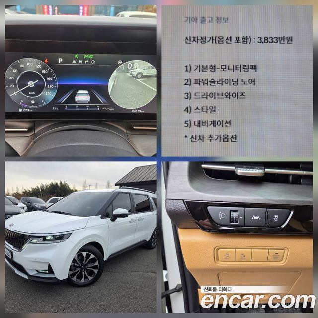 Kia Carnival из Кореи Encar