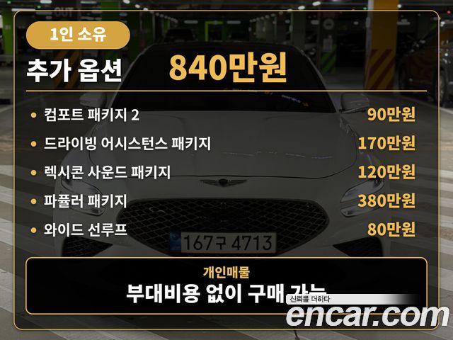 Genesis G70 из Кореи Encar