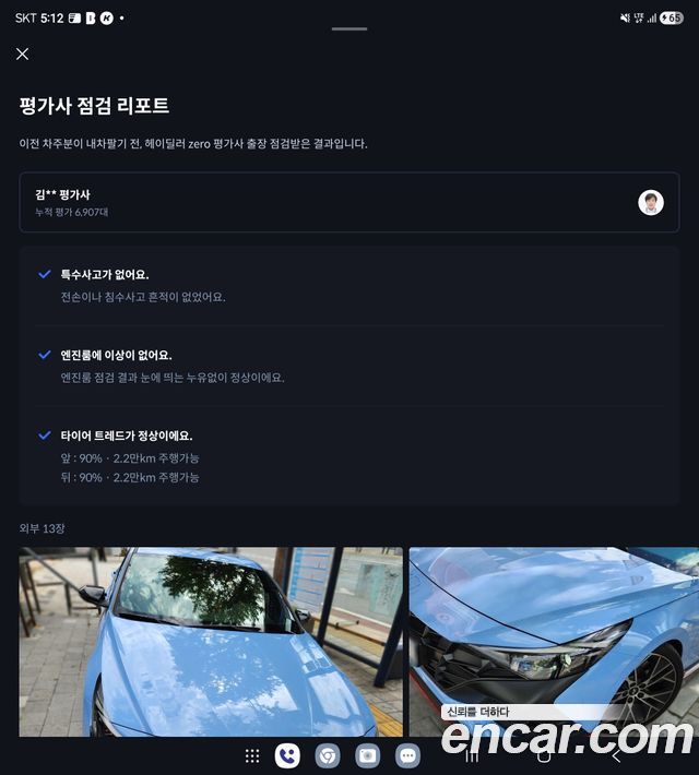 Hyundai AVANTE из Кореи Encar