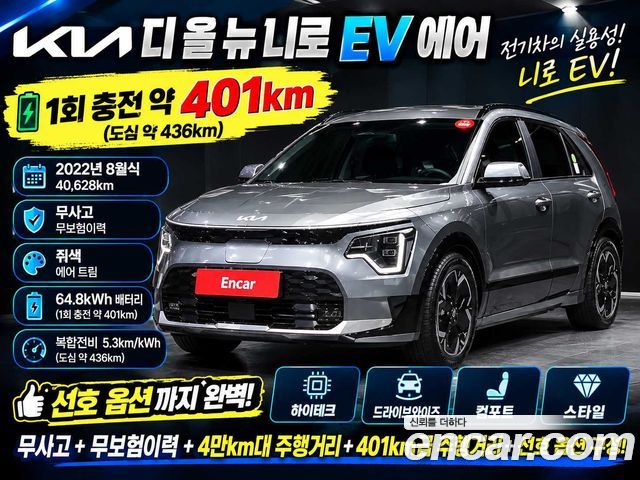 Kia Niro Air — пробег 40 677 км — фото 5 из 5
