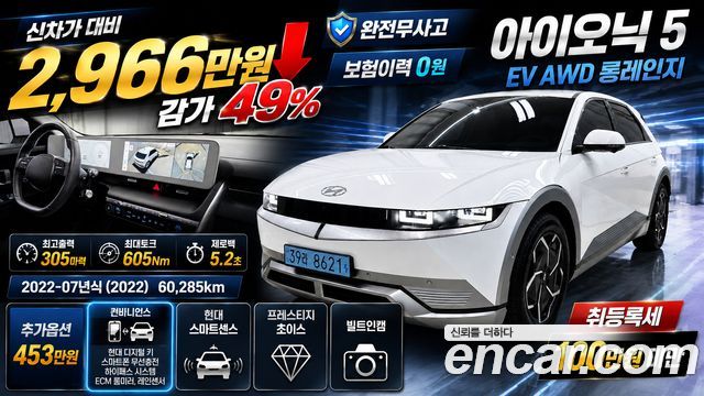 Hyundai Ioniq5 из Кореи Encar