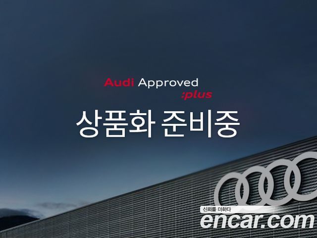 Audi Q8 из Кореи Encar