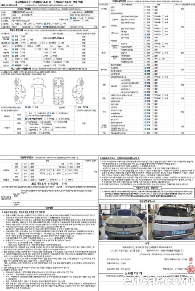 Hyundai Ioniq5 Long range Exclusive — пробег 115 518 км — фото 5 из 5