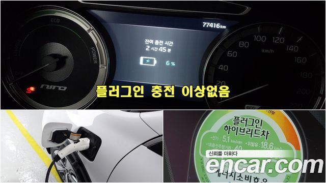 Kia Niro из Кореи Encar