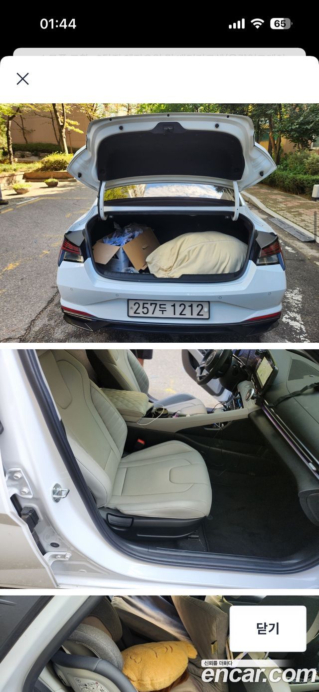 Hyundai AVANTE из Кореи Encar