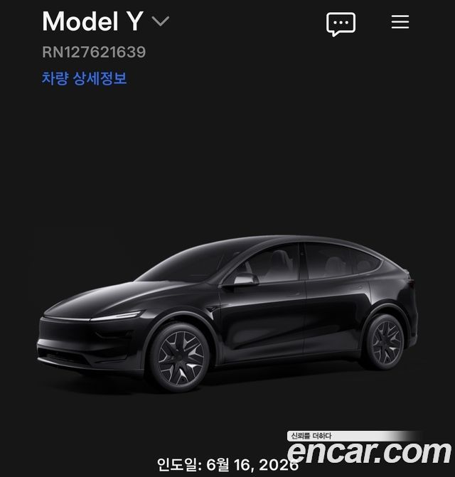 Tesla Model Y из Кореи Encar