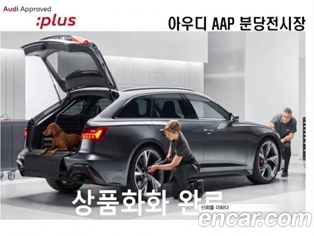 Audi A8 из Кореи Encar