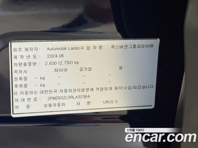 Lamborghini Urus из Кореи Encar