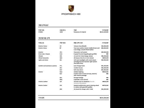 Porsche Panamera 2.9 AWD E-Hybrid — пробег 68 753 км — фото 2 из 5