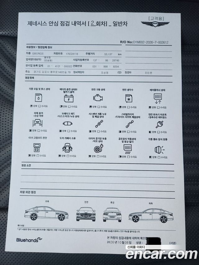 Genesis G80 из Кореи Encar