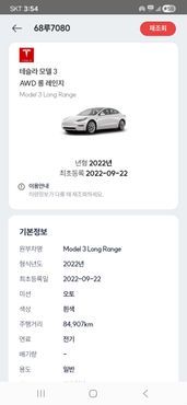 Tesla Model 3 Long Range AWD — пробег 99 447 км — фото 2 из 5
